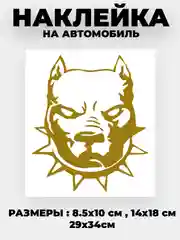 Золотой наклейка на автомобиль "Питбуль" виниловая без фона
