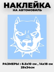 Наклейка на автомобиль "Питбуль" виниловая без фона