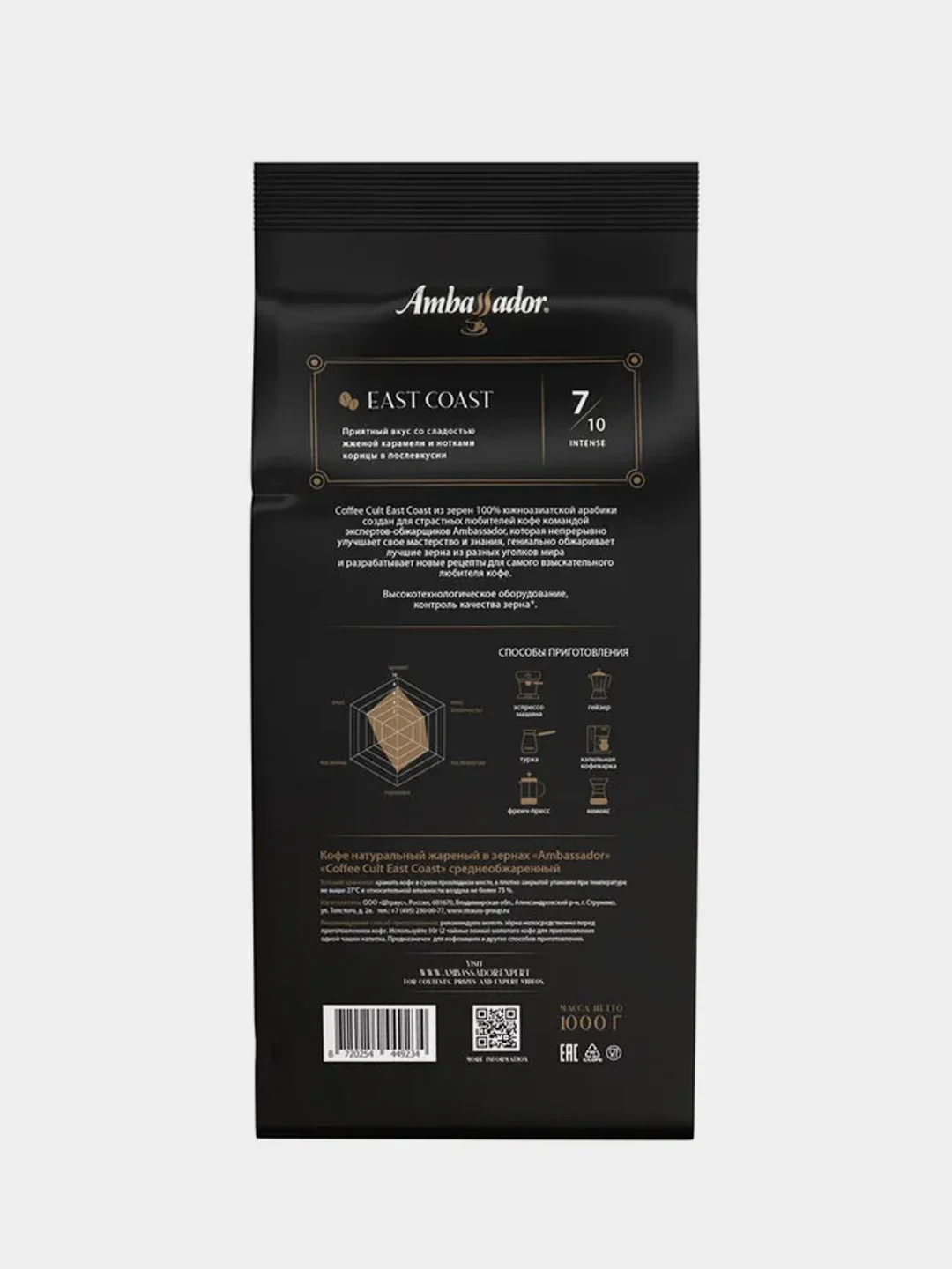 Кофе в зёрнах Ambassador Coffee Cult East Coast, 1000 г