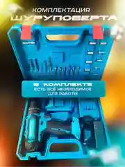 Морской шуруповерт аккумуляторный с кейсом, 18V / 26V / 48V