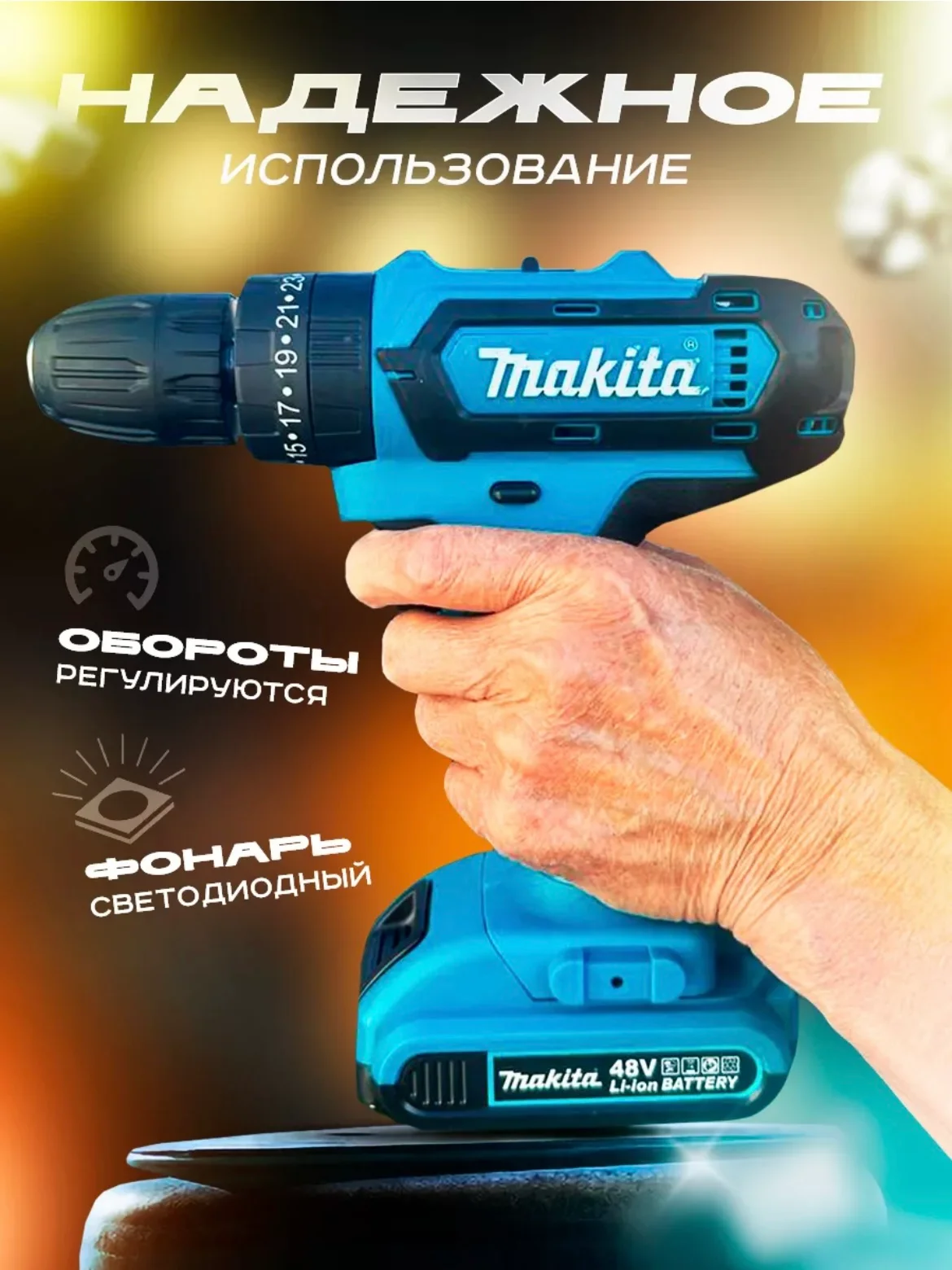 Морской шуруповерт аккумуляторный с кейсом, 18V / 26V / 48V