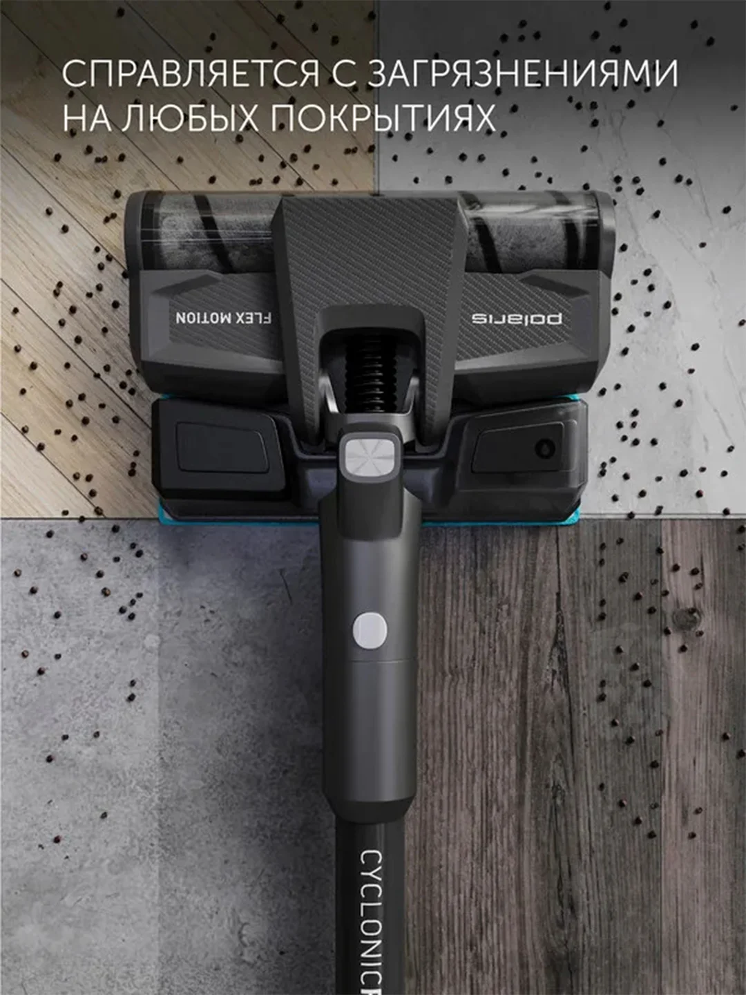 Серый пылесос Polaris PVCS 4050 CyclonicPRO, вертикальный, беспроводной, 500 Вт
