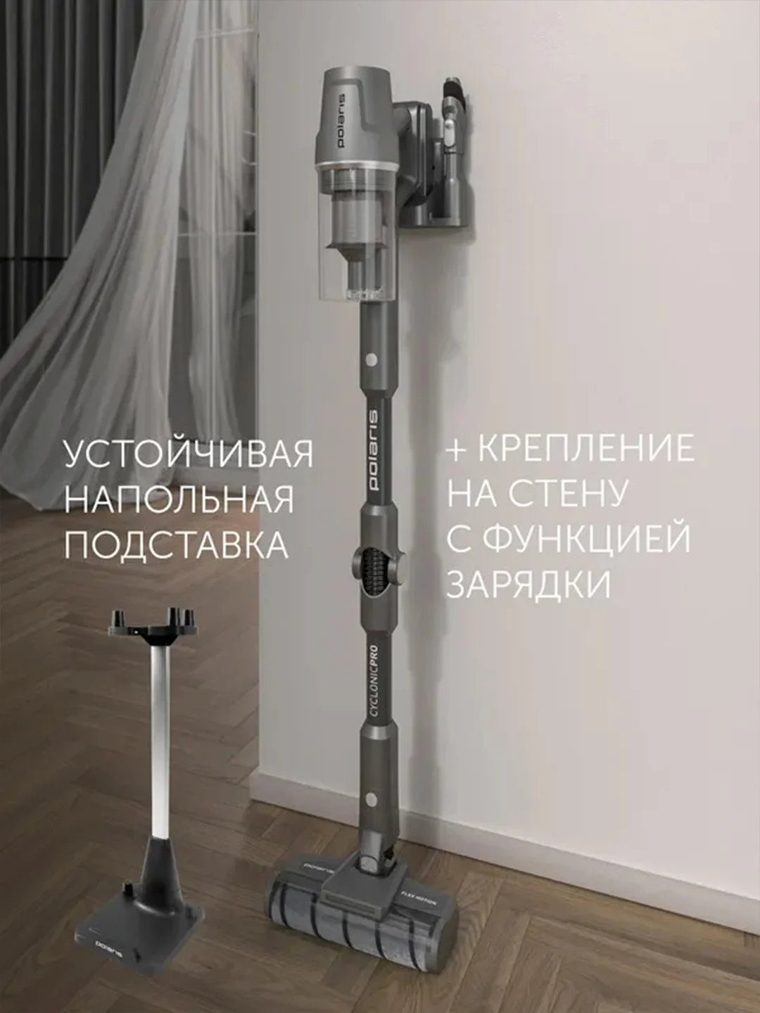 Серый пылесос Polaris PVCS 4050 CyclonicPRO, вертикальный, беспроводной, 500 Вт