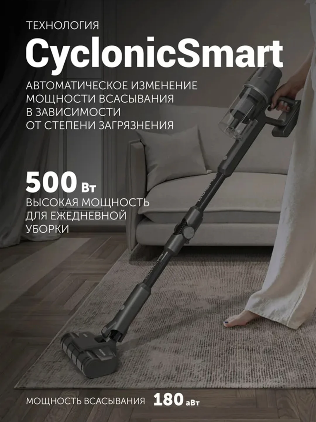 Серый пылесос Polaris PVCS 4050 CyclonicPRO, вертикальный, беспроводной, 500 Вт
