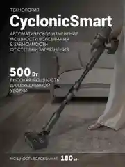Серый пылесос Polaris PVCS 4050 CyclonicPRO, вертикальный, беспроводной, 500 Вт