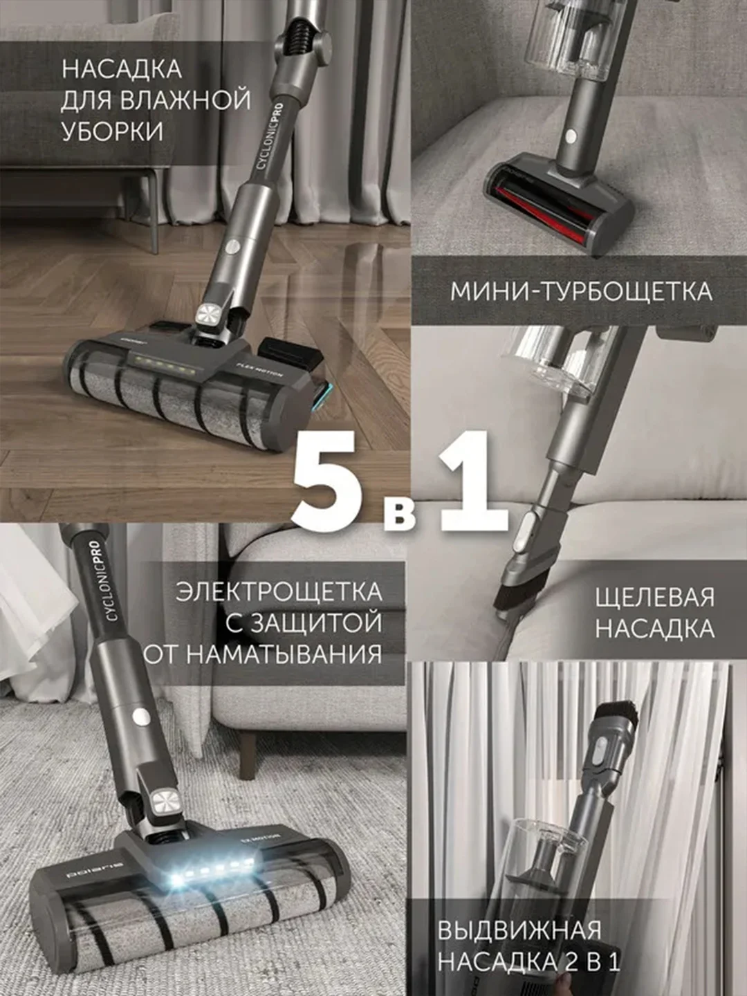 Серый пылесос Polaris PVCS 4050 CyclonicPRO, вертикальный, беспроводной, 500 Вт