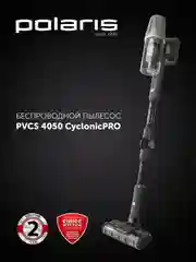 Серый пылесос Polaris PVCS 4050 CyclonicPRO, вертикальный, беспроводной, 500 Вт