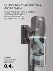 Серый пылесос Polaris PVCS 4050 CyclonicPRO, вертикальный, беспроводной, 500 Вт