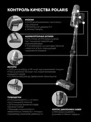 Серый пылесос Polaris PVCS 4050 CyclonicPRO, вертикальный, беспроводной, 500 Вт