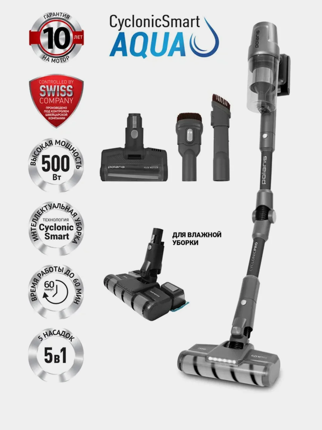Серый пылесос Polaris PVCS 4050 CyclonicPRO, вертикальный, беспроводной, 500 Вт