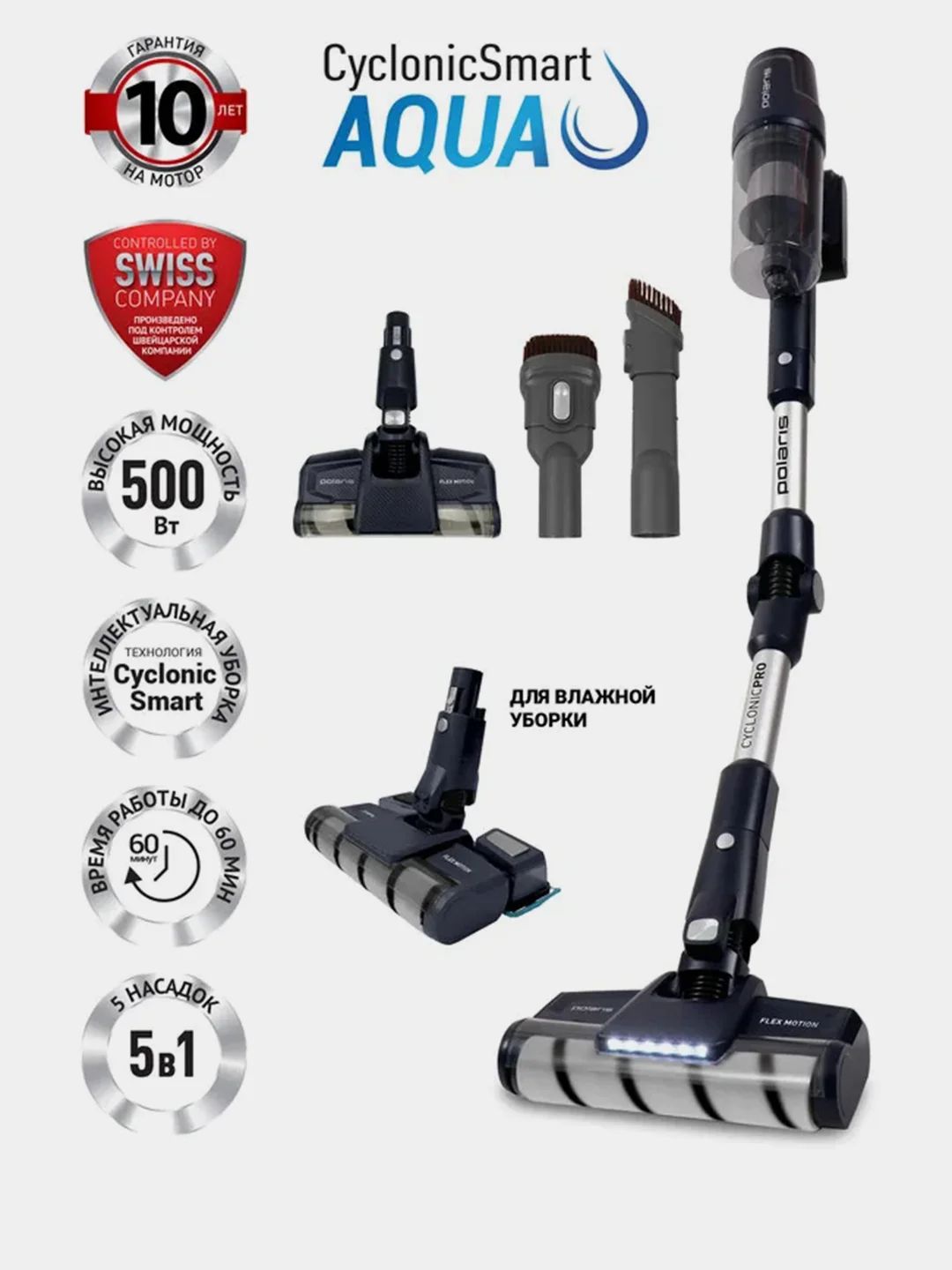 Синий пылесос Polaris PVCS 4050 CyclonicPRO, вертикальный, беспроводной, 500 Вт