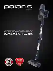 Синий пылесос Polaris PVCS 4050 CyclonicPRO, вертикальный, беспроводной, 500 Вт
