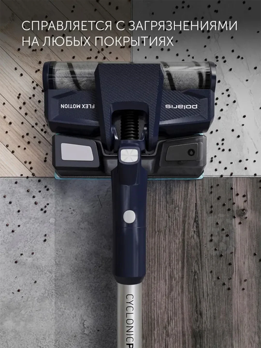 Синий пылесос Polaris PVCS 4050 CyclonicPRO, вертикальный, беспроводной, 500 Вт