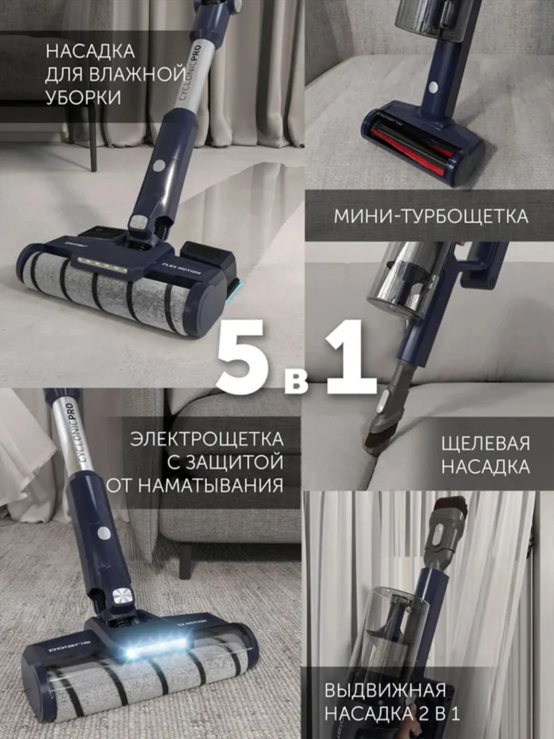 Синий пылесос Polaris PVCS 4050 CyclonicPRO, вертикальный, беспроводной, 500 Вт