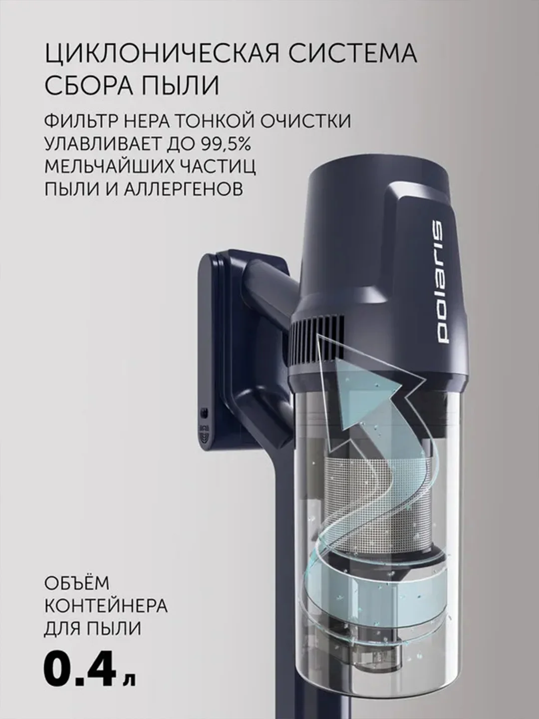 Синий пылесос Polaris PVCS 4050 CyclonicPRO, вертикальный, беспроводной, 500 Вт