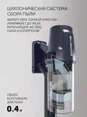 Синий пылесос Polaris PVCS 4050 CyclonicPRO, вертикальный, беспроводной, 500 Вт