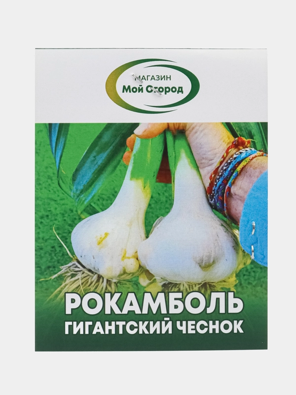 Рокамболь семена детки 10 шт ГИГАНТСКИЙ ЧЕСНОК