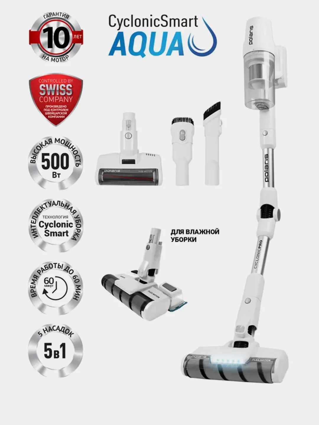 Белый пылесос Polaris PVCS 4050 CyclonicPRO, вертикальный, беспроводной, 500 Вт