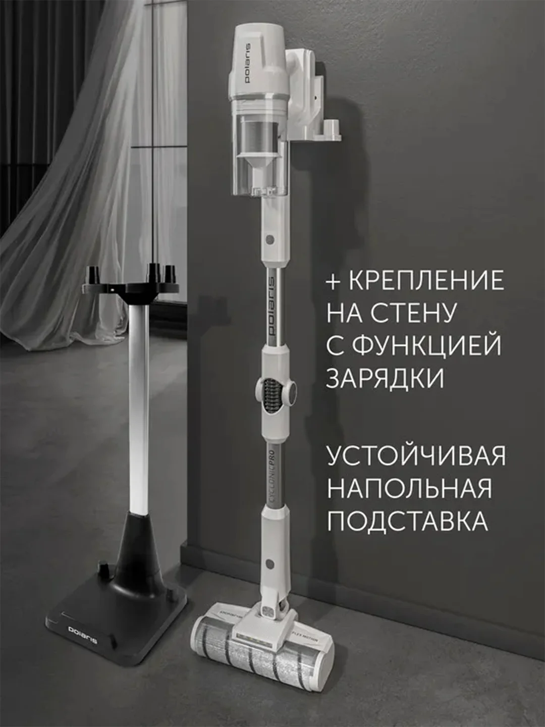Белый пылесос Polaris PVCS 4050 CyclonicPRO, вертикальный, беспроводной, 500 Вт