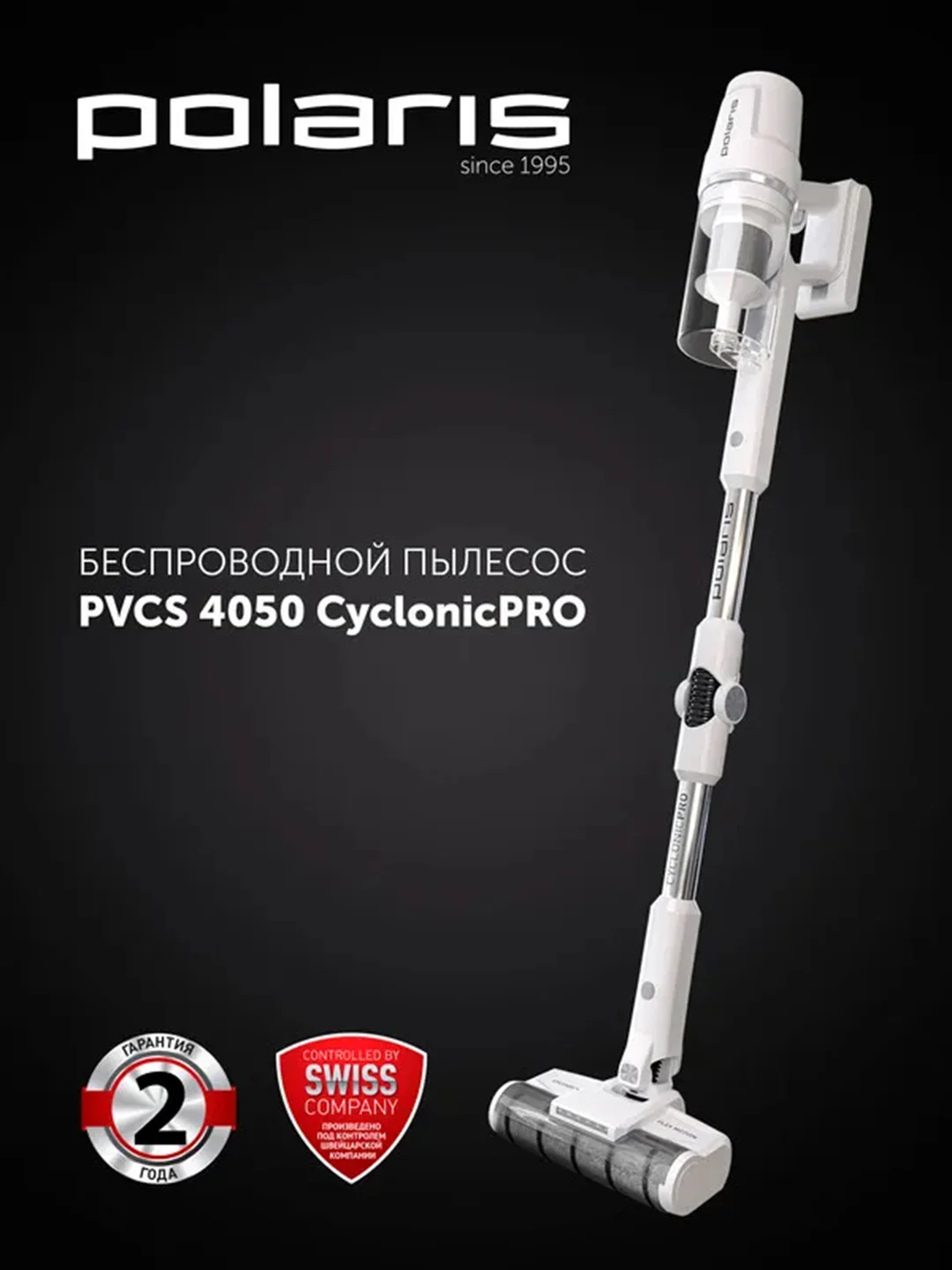 Белый пылесос Polaris PVCS 4050 CyclonicPRO, вертикальный, беспроводной, 500 Вт