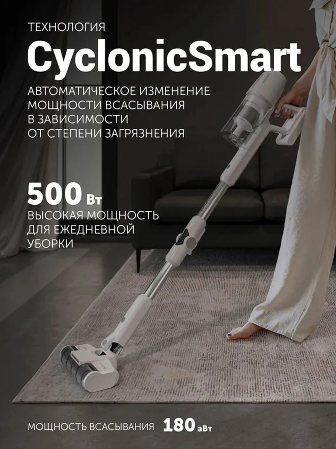 Белый пылесос Polaris PVCS 4050 CyclonicPRO, вертикальный, беспроводной, 500 Вт