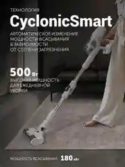 Белый пылесос Polaris PVCS 4050 CyclonicPRO, вертикальный, беспроводной, 500 Вт