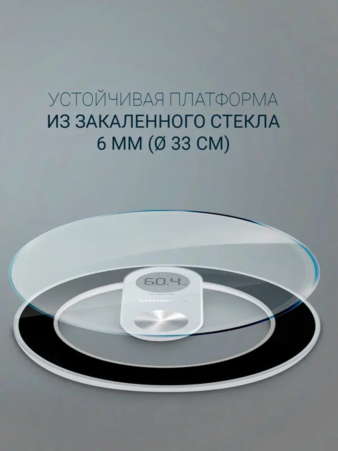 Весы напольные Polaris PWS 1858DG электронные, черные, до 180 кг