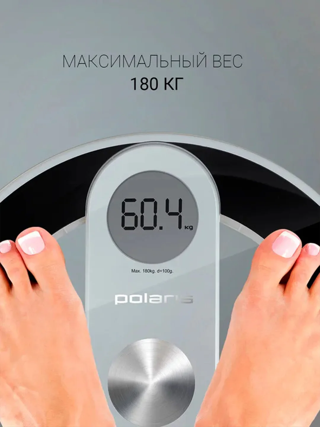 Весы напольные Polaris PWS 1858DG электронные, черные, до 180 кг