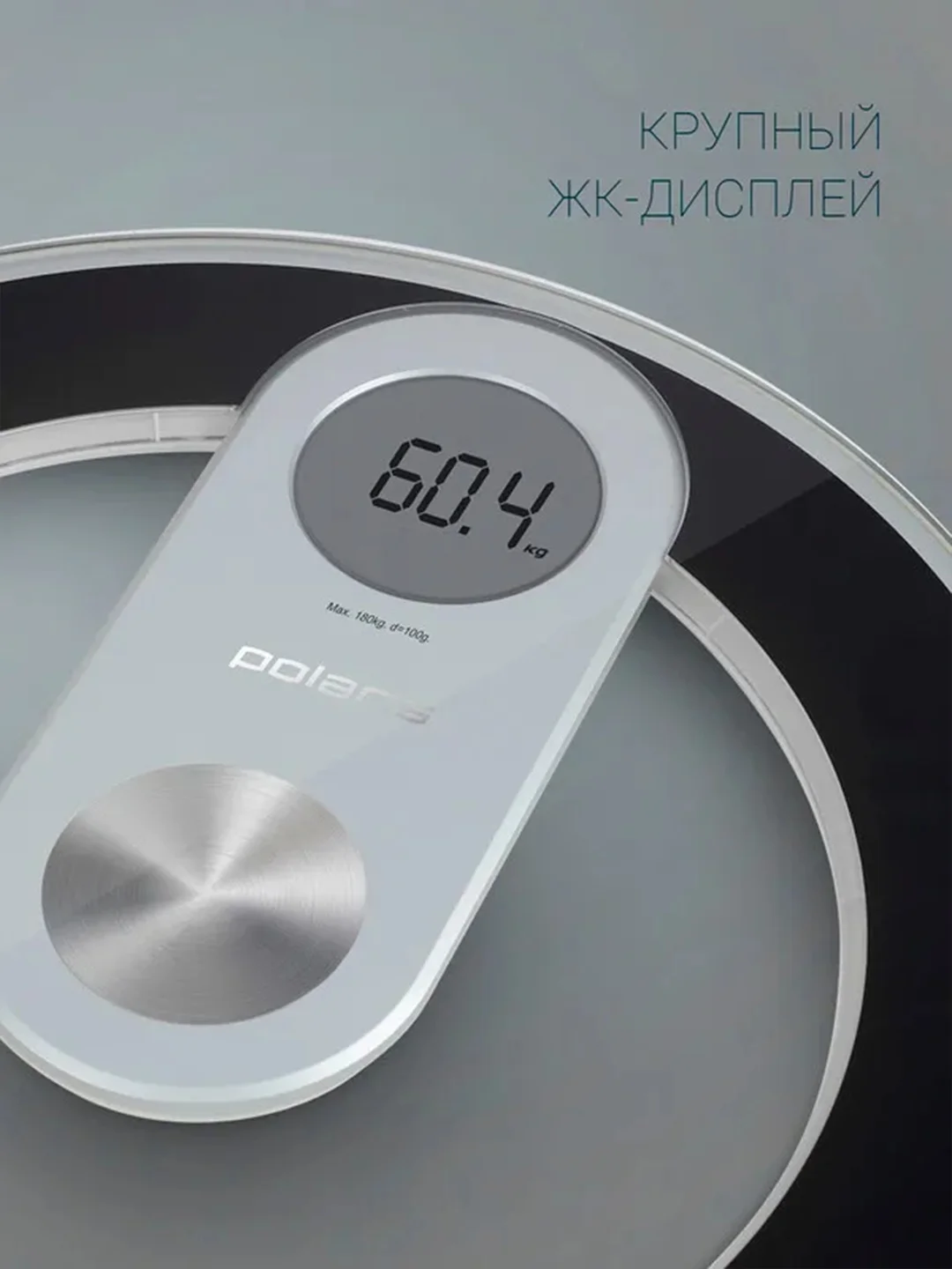 Весы напольные Polaris PWS 1858DG электронные, черные, до 180 кг