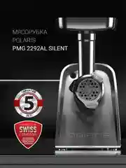 Мясорубка электрическая Polaris PMG 2292AL Silent с насадками овощерезками, 2200 Вт