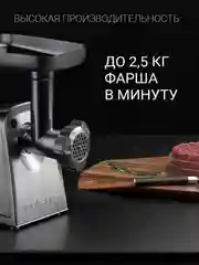 Мясорубка электрическая Polaris PMG 2292AL Silent с насадками овощерезками, 2200 Вт