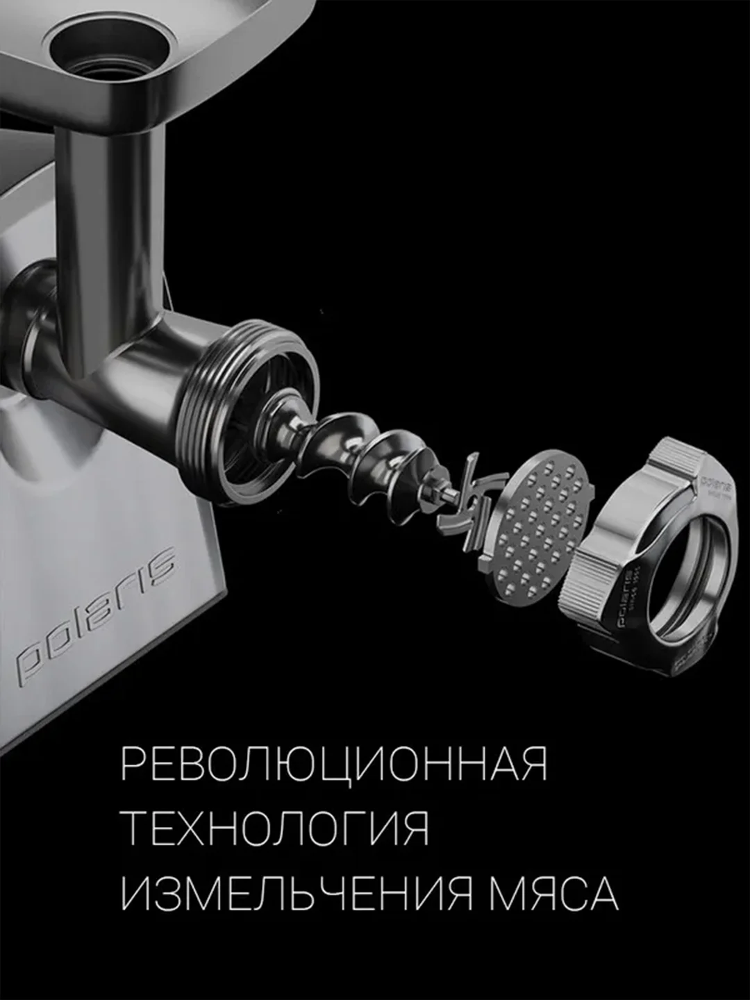 Мясорубка электрическая Polaris PMG 2292AL Silent с насадками овощерезками, 2200 Вт