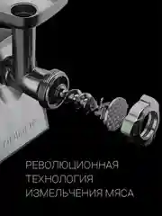 Мясорубка электрическая Polaris PMG 2292AL Silent с насадками овощерезками, 2200 Вт