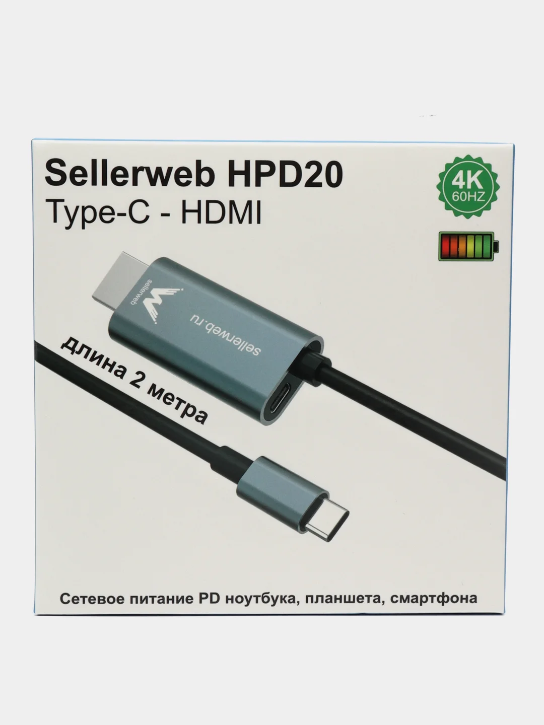 Кабель Type-C - HDMI 4K 60Hz PD 100W 2 метра