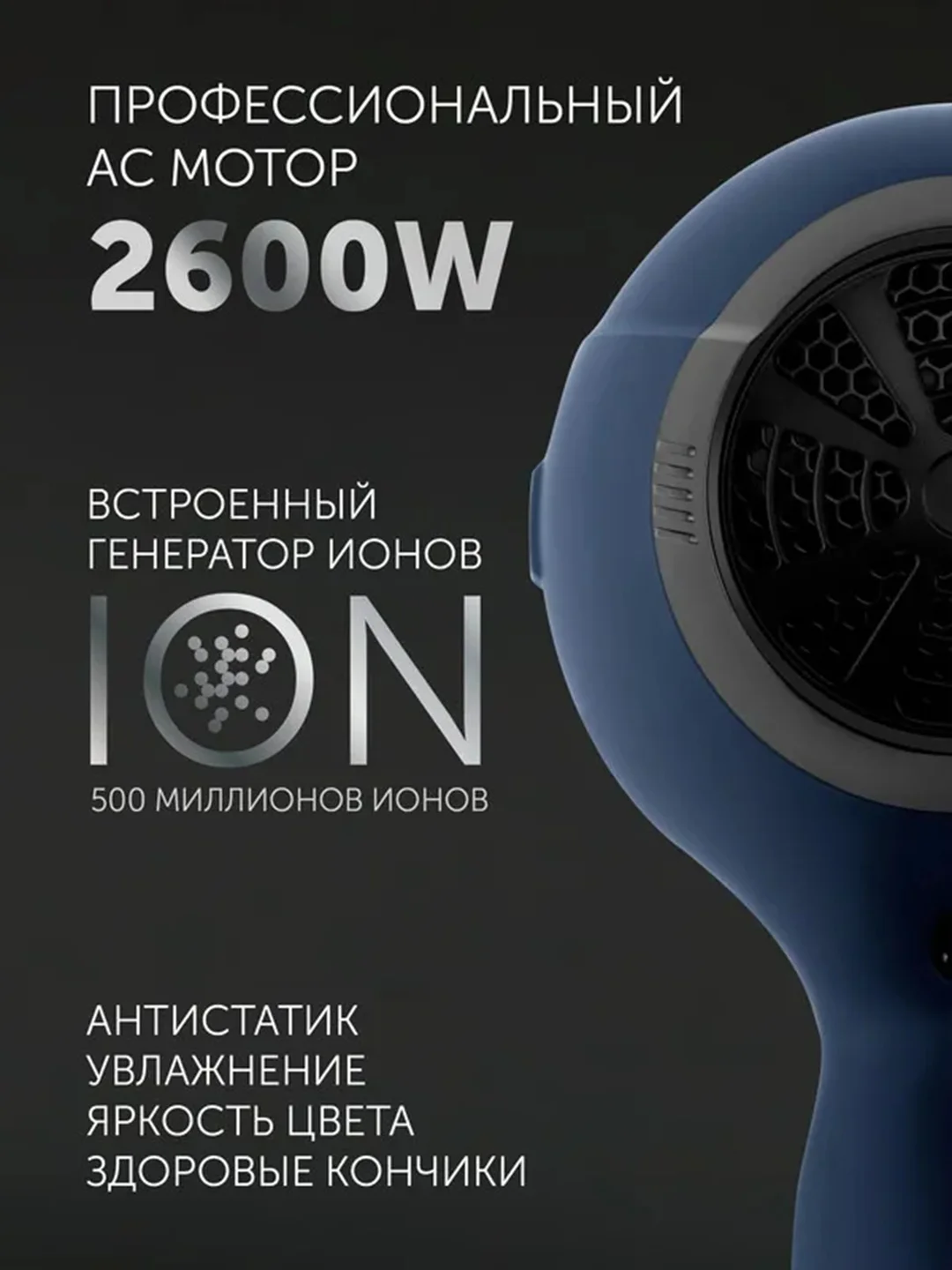 Синий фен для волос Polaris PHD 2600ACi Salon Hair, с насадками концентратор и диффузор, 2600 Вт