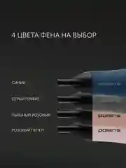 Синий фен для волос Polaris PHD 2600ACi Salon Hair, с насадками концентратор и диффузор, 2600 Вт