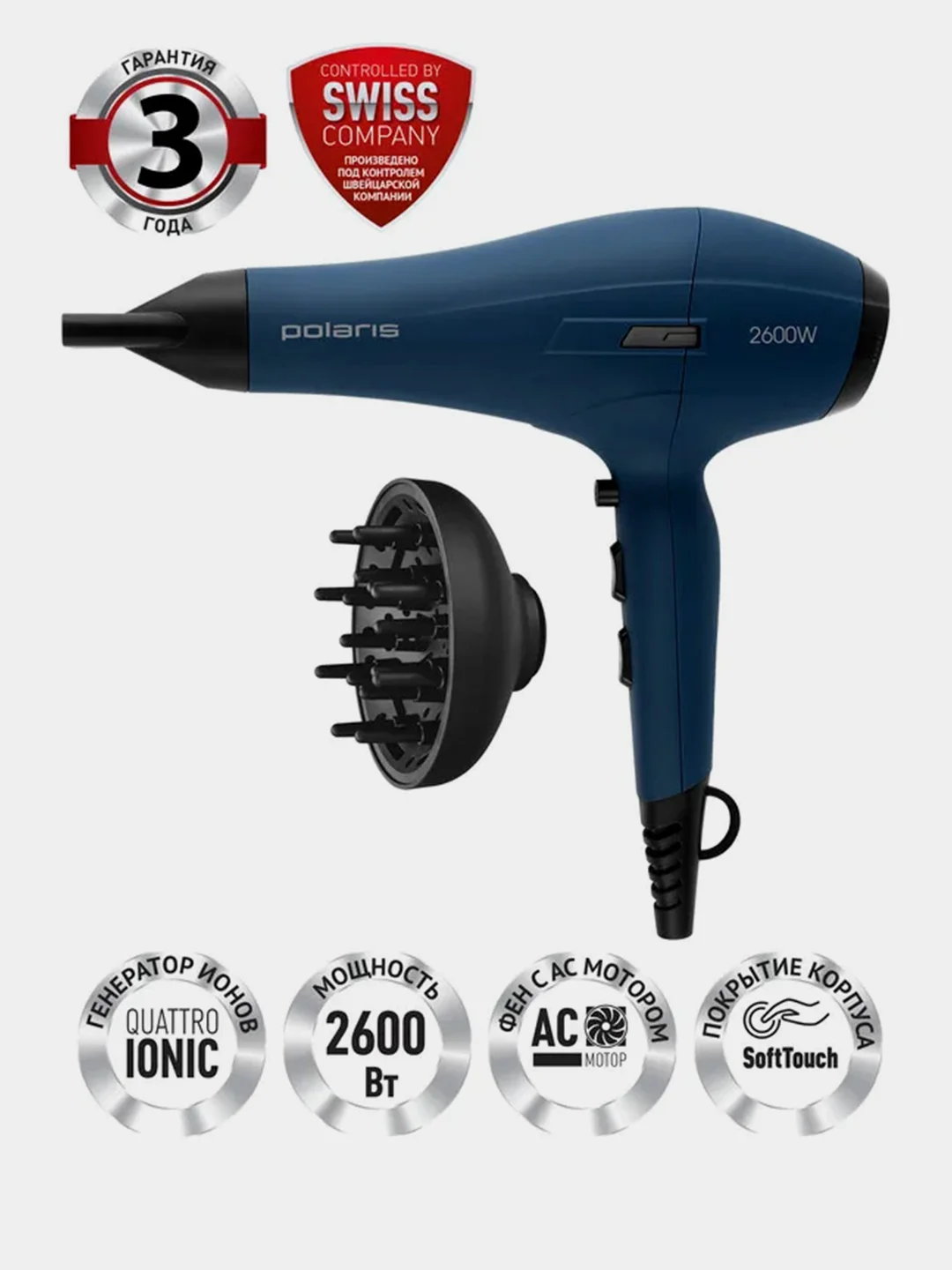 Синий фен для волос Polaris PHD 2600ACi Salon Hair, с насадками концентратор и диффузор, 2600 Вт