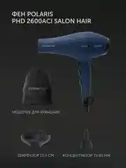 Синий фен для волос Polaris PHD 2600ACi Salon Hair, с насадками концентратор и диффузор, 2600 Вт