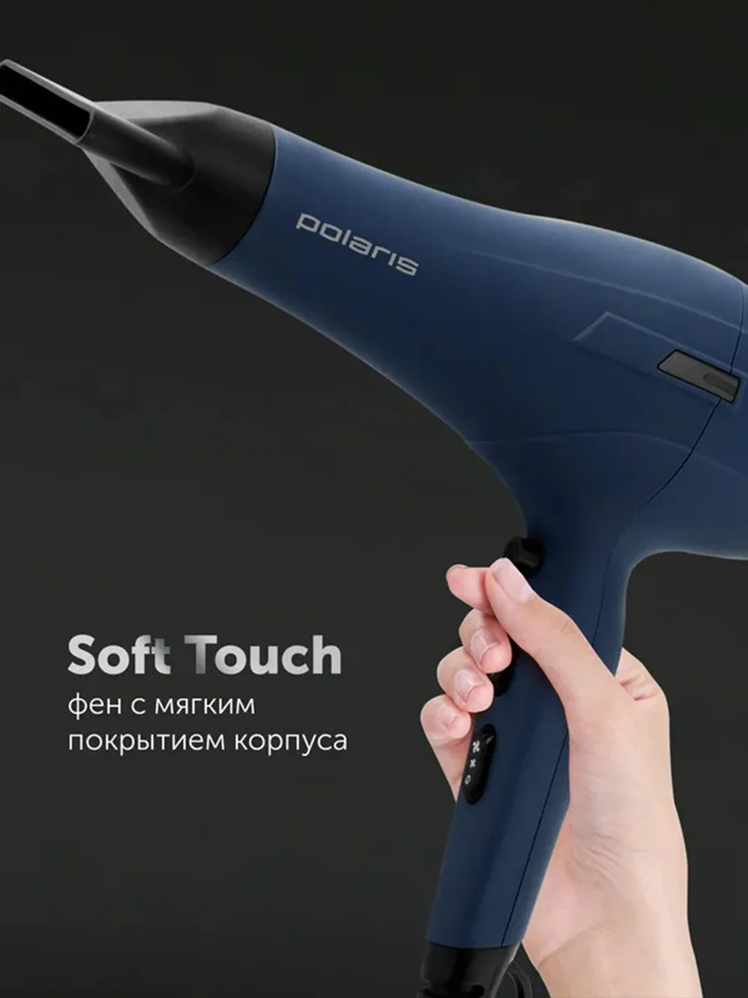 Синий фен для волос Polaris PHD 2600ACi Salon Hair, с насадками концентратор и диффузор, 2600 Вт