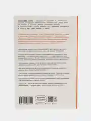 Страх, любовь и пропаганда: Механизмы влияния в сектах и тоталитарных системах