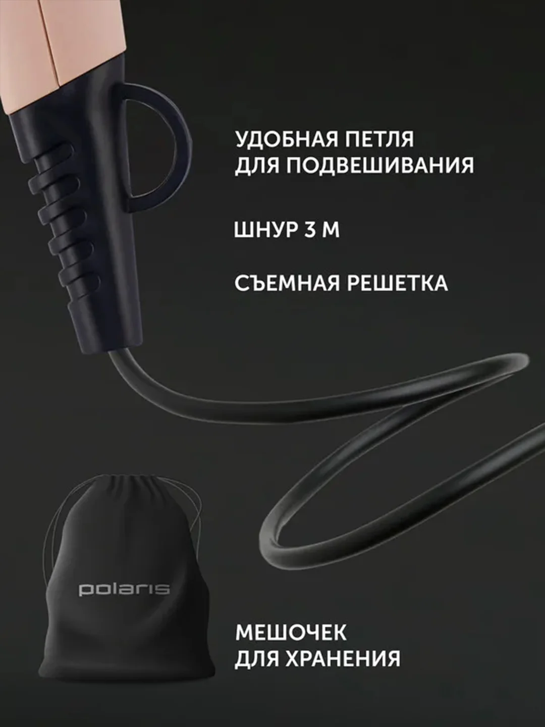 Бежевый фен для волос Polaris PHD 2600ACi Salon Hair, с насадками концентратор и диффузор, 2600 Вт
