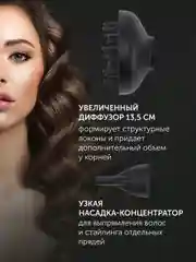 Бежевый фен для волос Polaris PHD 2600ACi Salon Hair, с насадками концентратор и диффузор, 2600 Вт