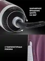 Фуксия фен-щетка для волос Polaris PHS 1002 с вращением, 2 насадки, 3 режима, 1000 Вт