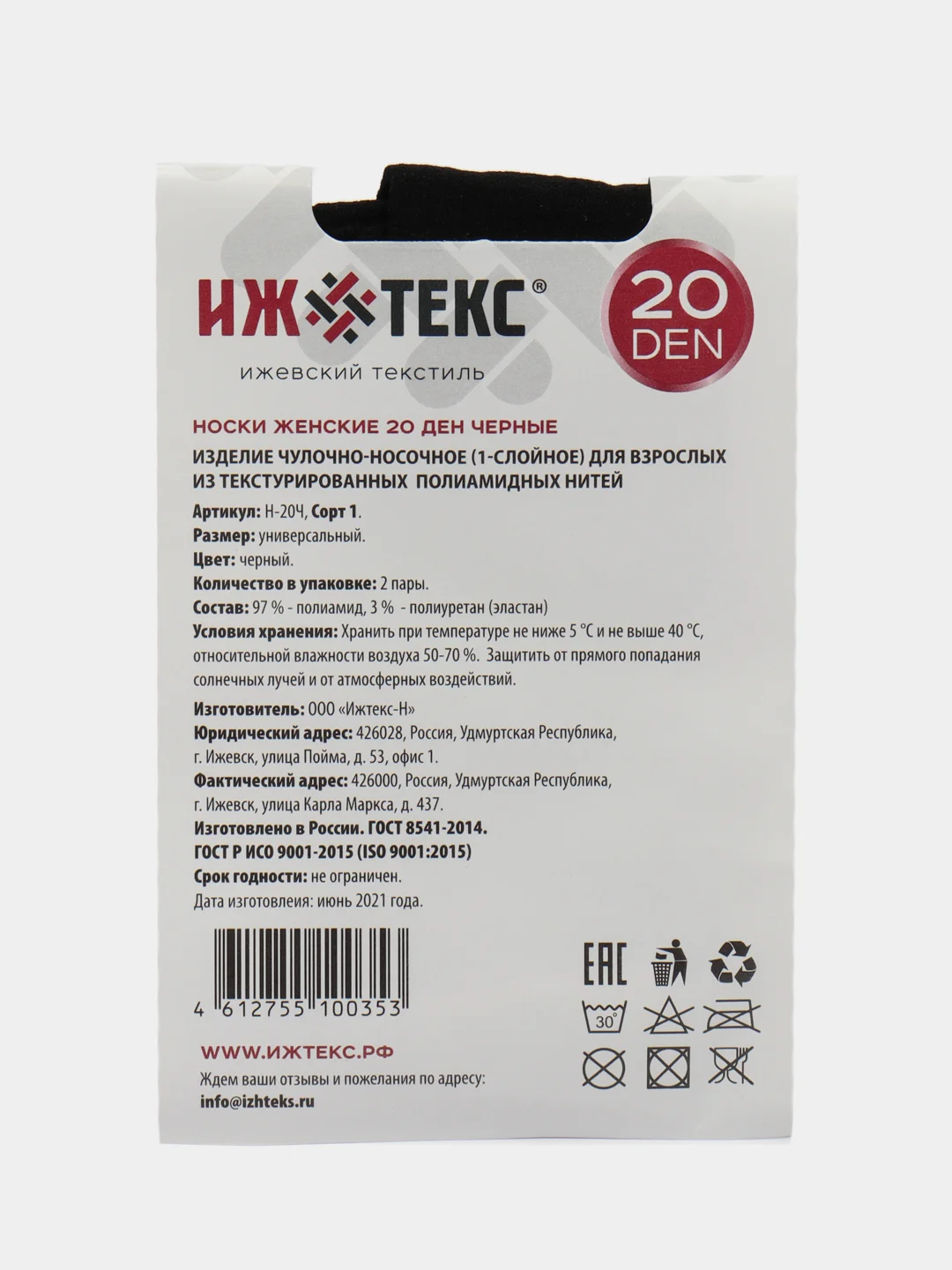 Носки женские 20 пар 20, 30, 40 ден