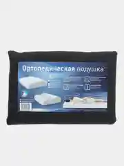 Черный ортопедическая подушка "MemoryRelax"