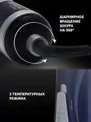 Синий фен-щетка для волос Polaris PHS 1002 с вращением, 2 насадки, 3 режима, 1000 Вт