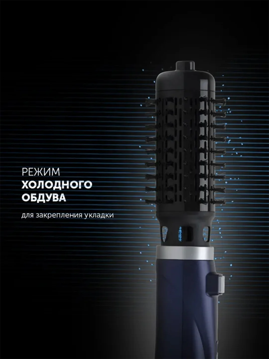 Синий фен-щетка для волос Polaris PHS 1002 с вращением, 2 насадки, 3 режима, 1000 Вт
