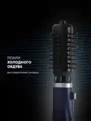 Синий фен-щетка для волос Polaris PHS 1002 с вращением, 2 насадки, 3 режима, 1000 Вт
