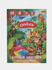 Цветная бумага двусторонняя 8 цветов 16листов