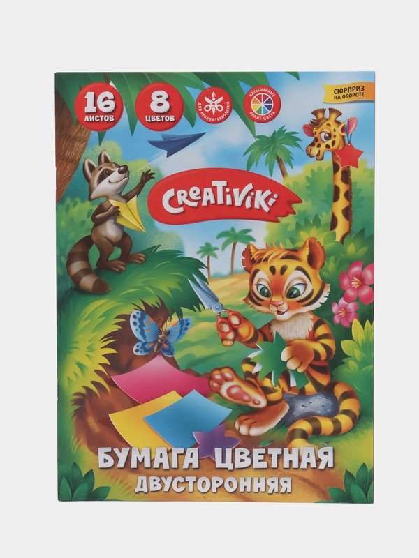 Цветная бумага двусторонняя 8 цветов 16листов